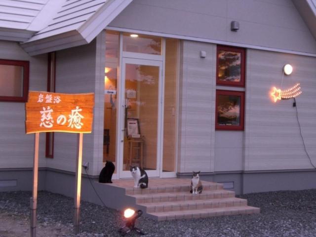 中富良野町 梅果明诺玉旅馆酒店 外观 照片